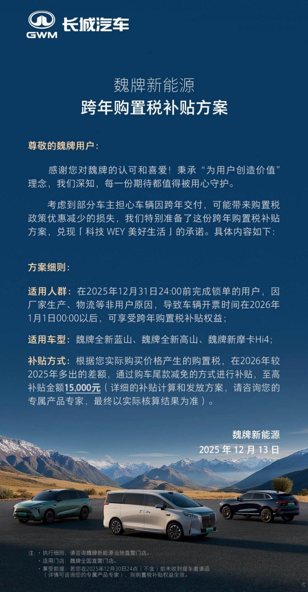 划重点：得在12月31日前锁单，并且不是你的原因延迟。具体咋算、咋领，记得问问自