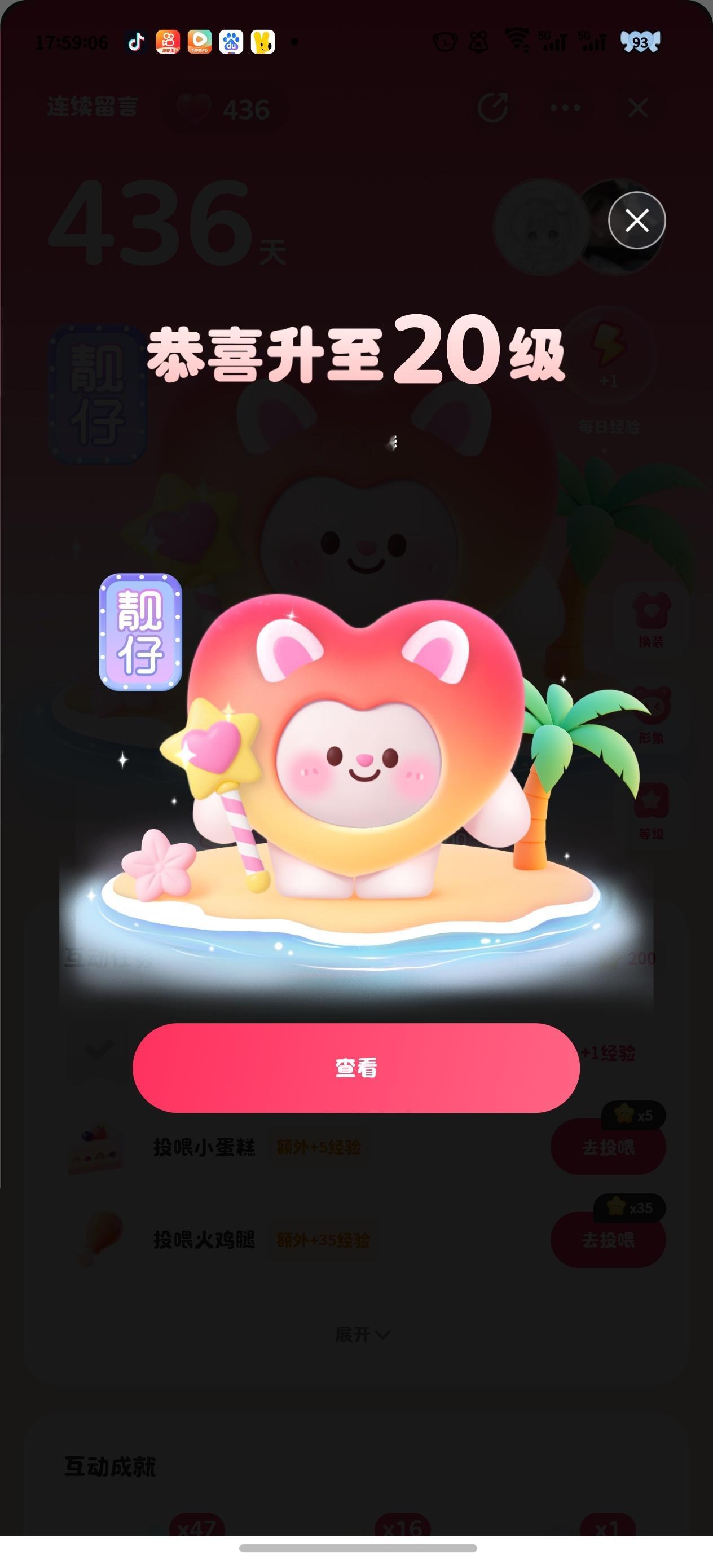 20级拿下[流鼻血] ​​​