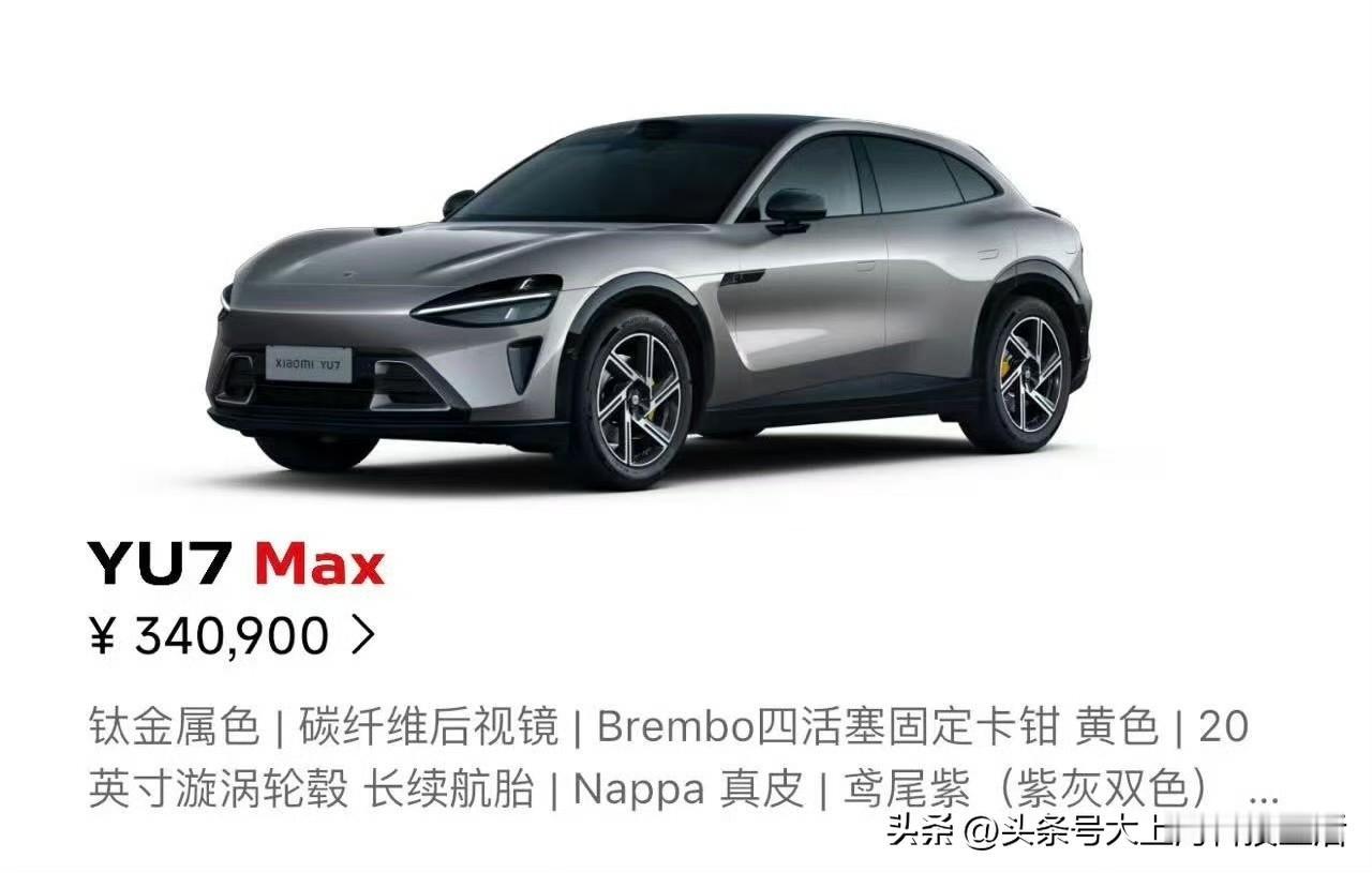 我发现YU7的用户群体的消费能力真是个迷[吐舌]
大哥看上我们那Turbos了[