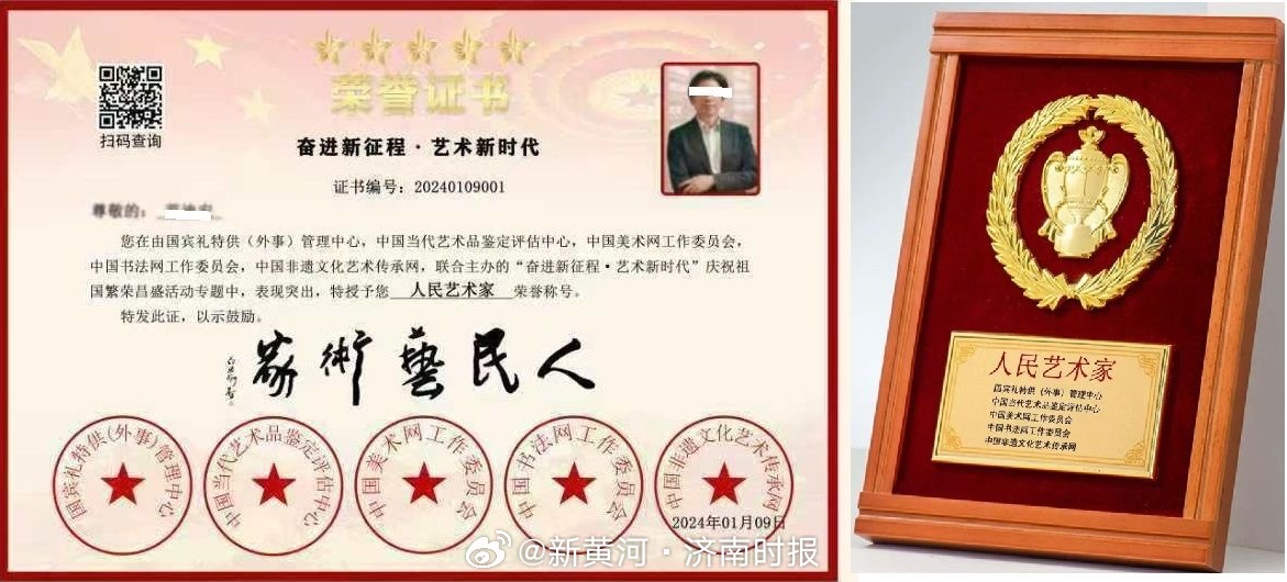 【#售国宝级艺术家证书公司被罚#】长江日报大武汉客户端9月25日讯（记者张维纳）