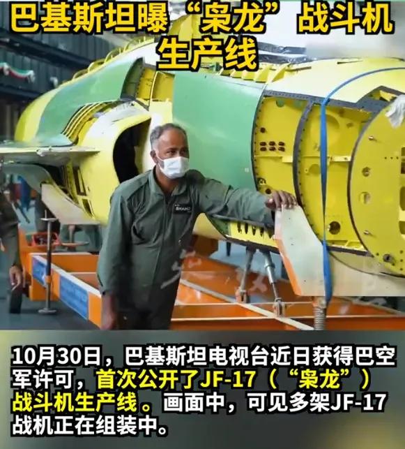 巴基斯坦彻底炸锅，他们居然把“枭龙”战斗机的生产线全拍了出来，这简直是把自家的“