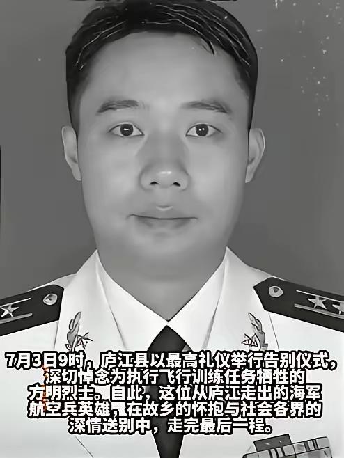 38岁，海军上校，二等功，这些词放在一起本该是前途无量，可偏偏加上了"告别仪式"