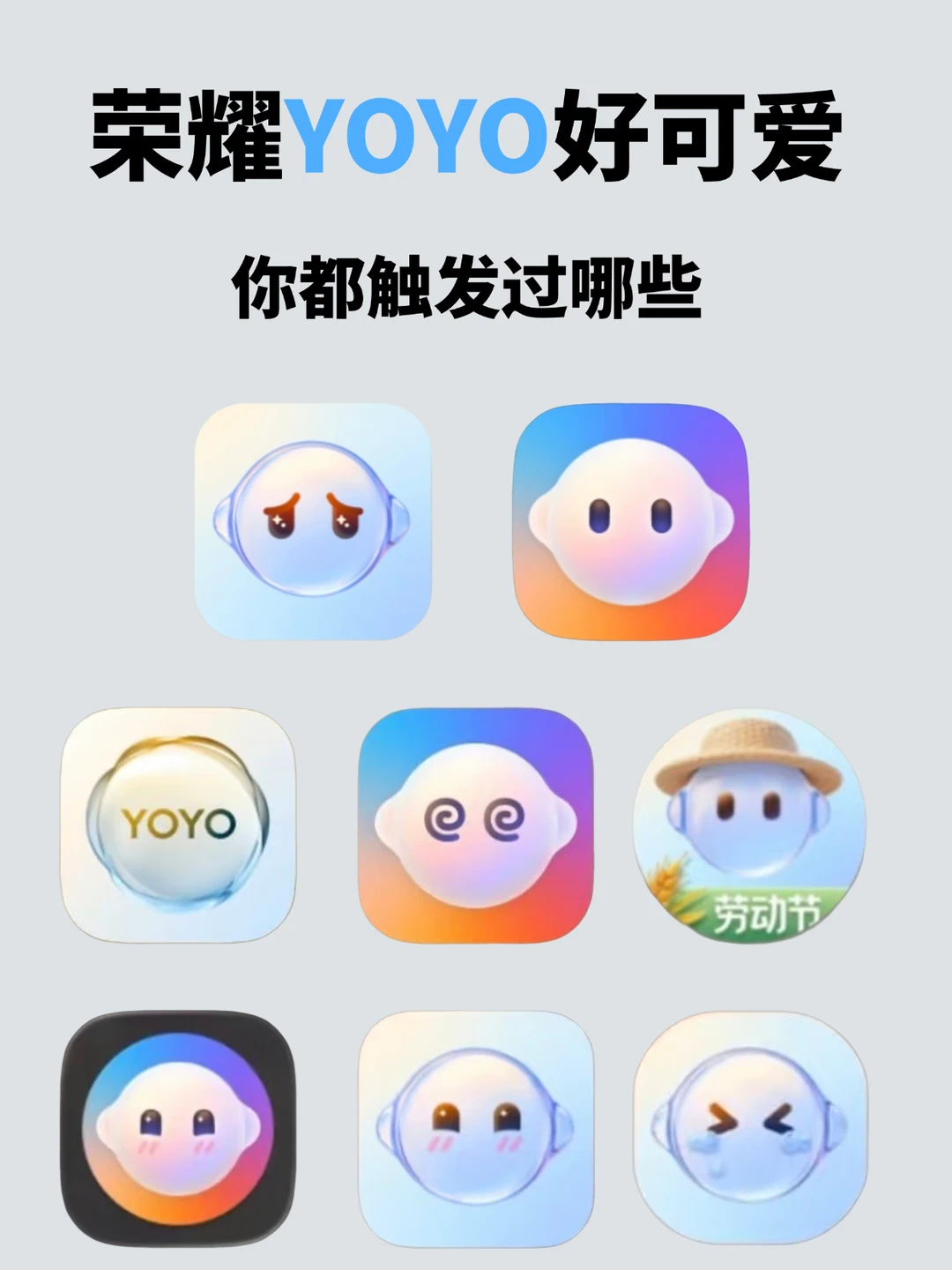 荣耀你好可爱❤️YOYO看起来好难过啊
