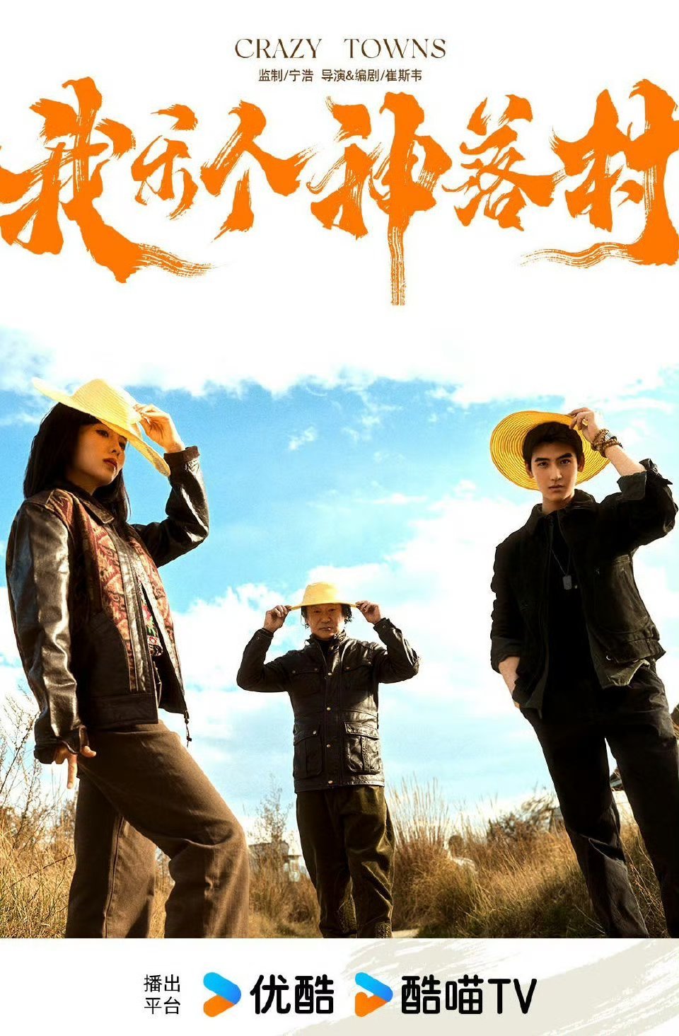 黄俊捷邢菲新剧内娱又有新组合我乐个神落村电影级别质感黄俊捷与邢菲在《我乐个神落村