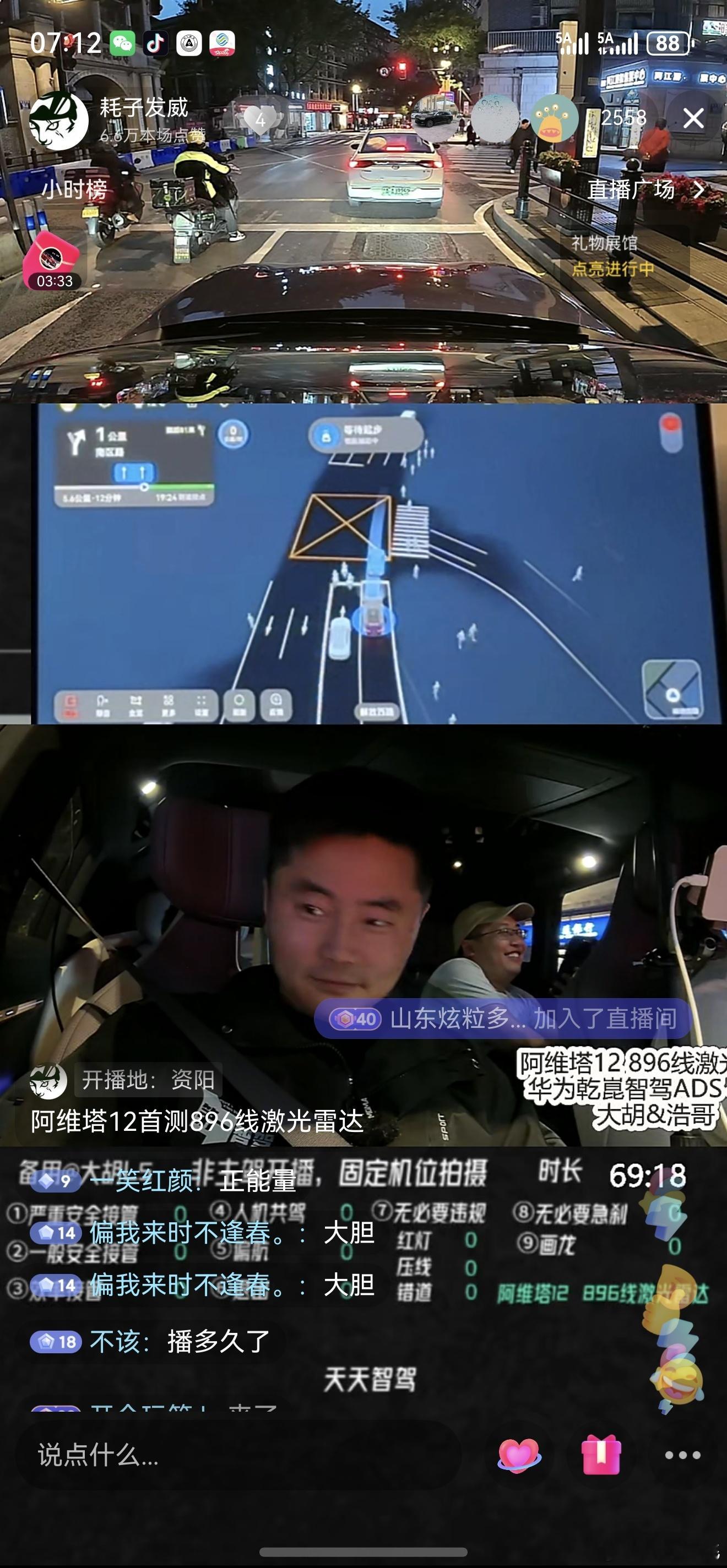 不好意思，哥几个就是车圈智驾直播顶流，华为896线激光雷达更是硬核科技。换了四个