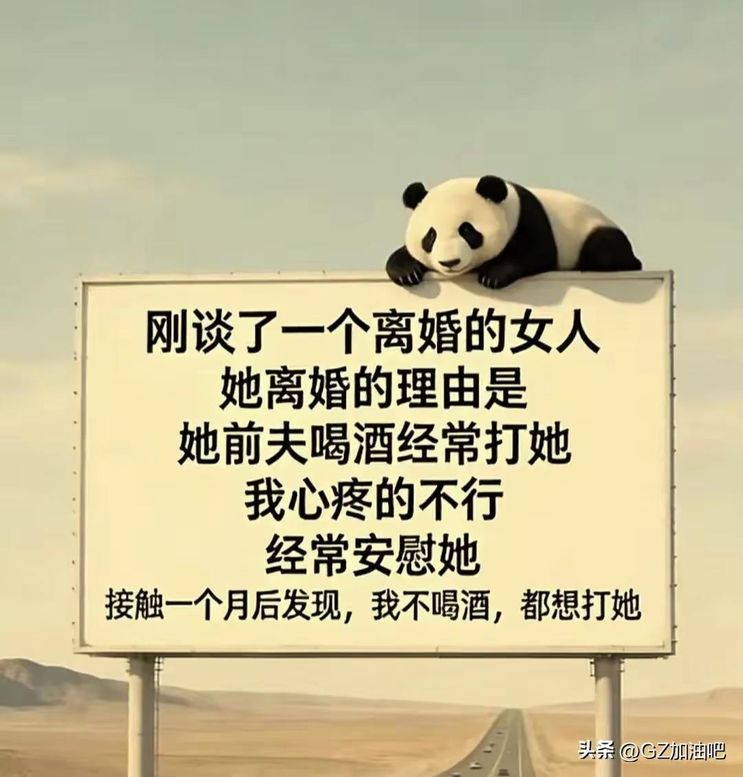 你打她，她就一个要求，别打她。你不打她，她就一堆要求[大笑]