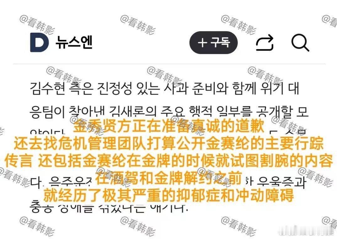 金秀贤准备真诚道歉金秀贤正在准备道歉金秀贤准备真诚道歉，并且准备公开金赛纶的行踪