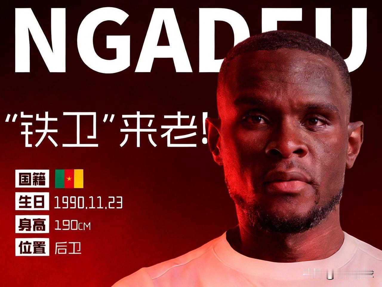 前国安外援恩加德乌加盟重庆铜梁龙…中超升班马重庆铜梁龙官方宣布，前北京国安外援后