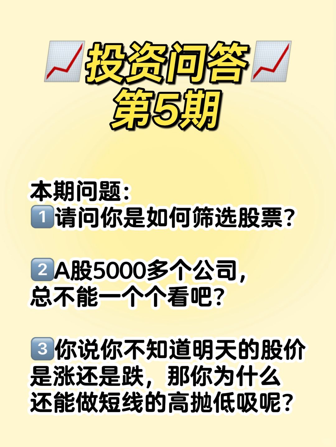 发现一个宝藏财经博主💰每天学点投资知识💰