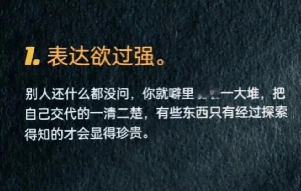 社交中禁忌的14种掉价行为。