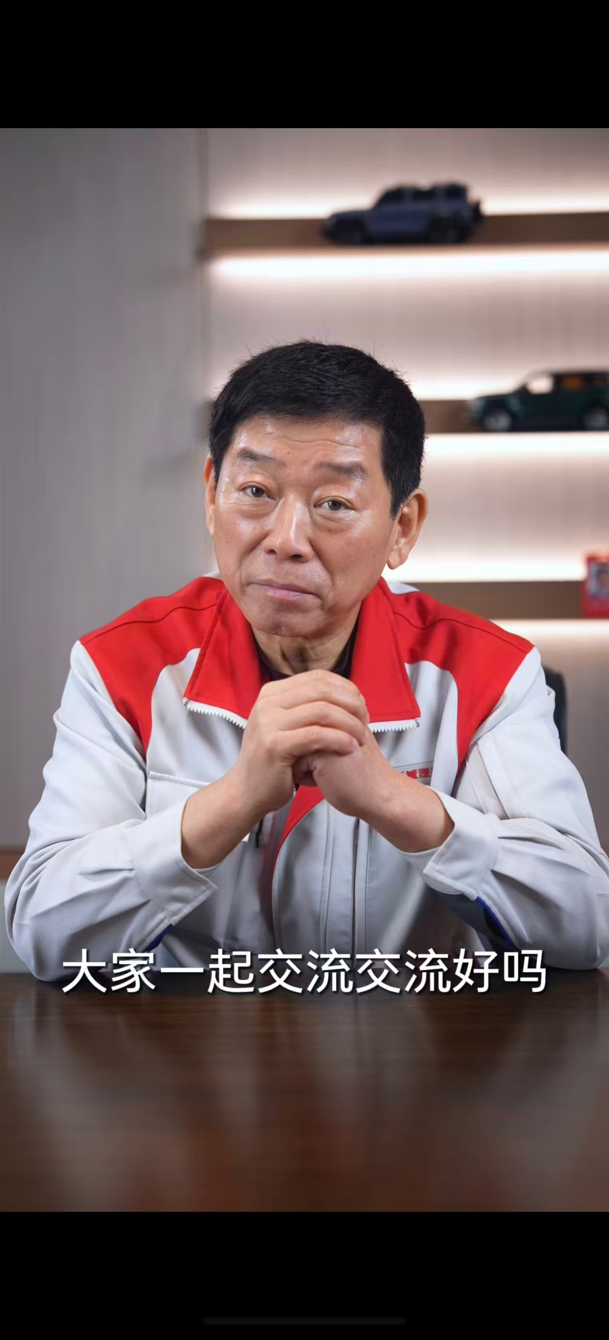 最扎实的品牌底气，从来不是一个人的高光，而是一群人的同频坚守！魏建军在视频里，将