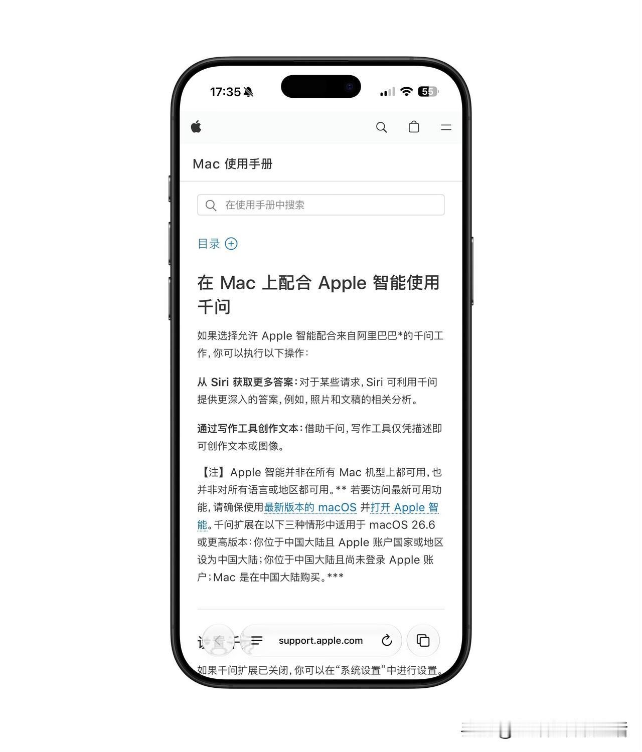苹果智能这事儿终于有准信儿了。
把阿里千问塞进了Siri，8月8日苹果官网更新M