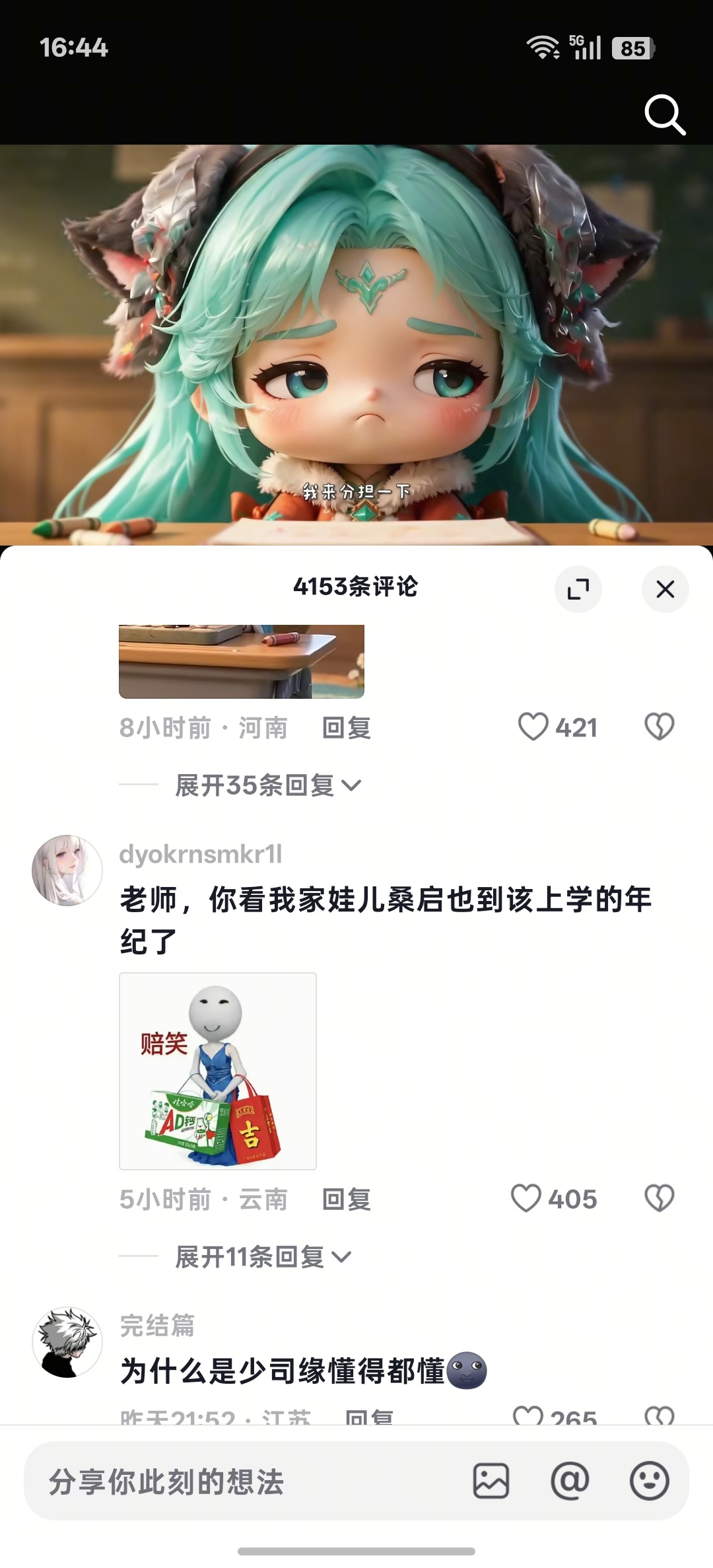 鞠婧祎这两个表情包是真的火出圈外了 