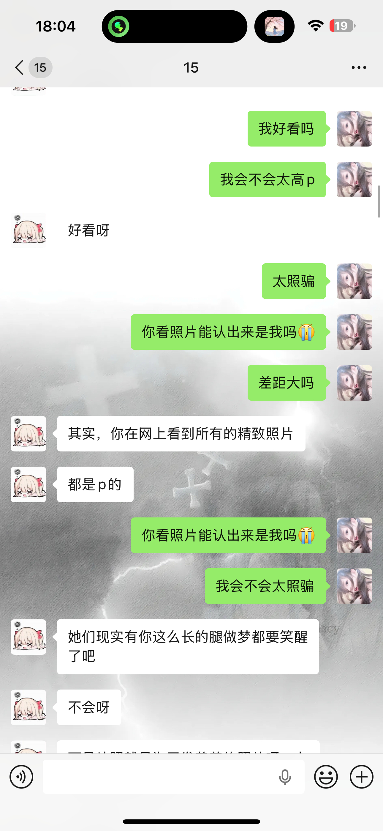 我是全世界最容易容貌焦虑的人 即使是开玩笑随口说的话 但是我会一直在意一直焦虑 