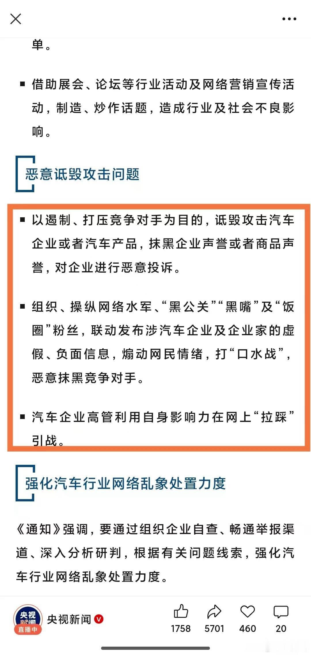 要是雷总在发布会说，某些车连基本的安全都没做好，网上看到各种平地崴脚。然后猜猜舆