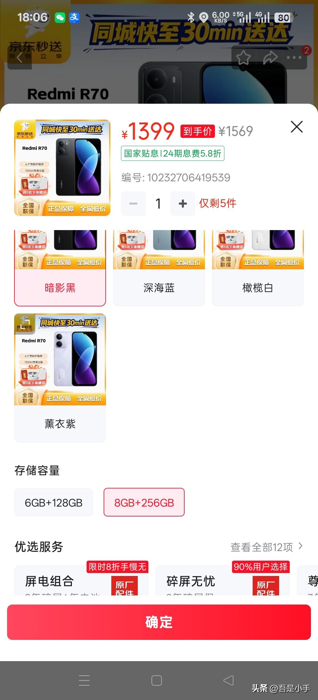 老同学问我红米R70新手机多少钱.让我报个价。我翻了一下怀化的批发表格，没有这台
