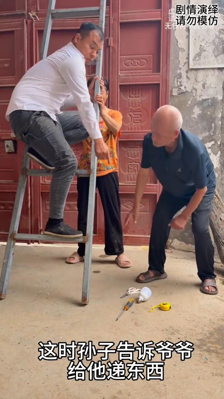 一家人在修电灯泡，这时孙子告诉爷爷给他递东西，谁知爷爷递的东西他都说不是。随后孙