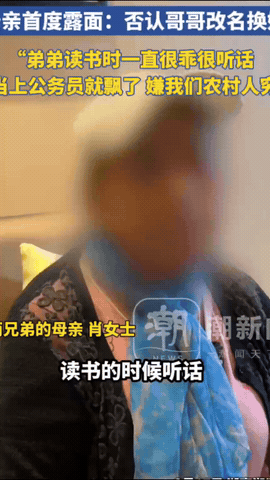 学籍顶替案妈妈出来说话了
弟弟从小到大想要的母爱是一点没得到
和生父关系近了，生