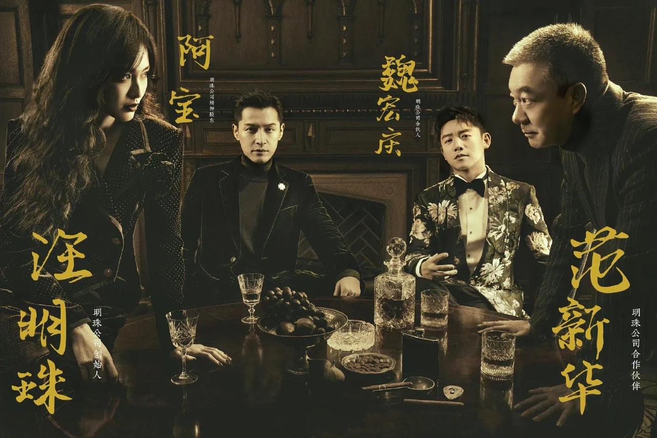 关于明珠公司开大会，请问左边这位大哥你是？你为什么会在这里？