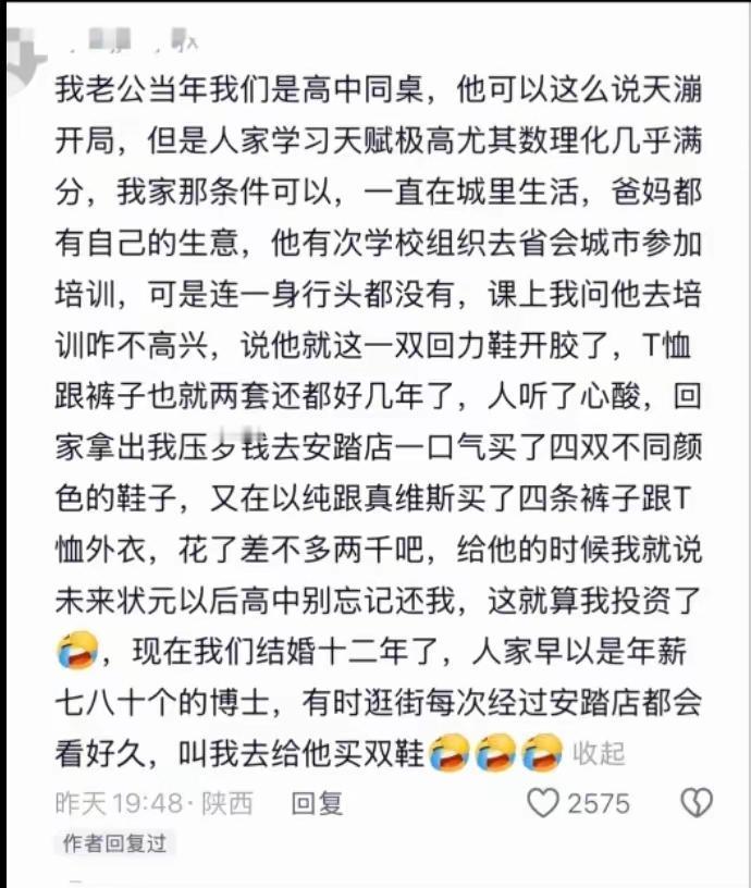 第一，你有眼光，有魄力。看人眼光准知道对方是个潜力股。当然了，那个年代买2000