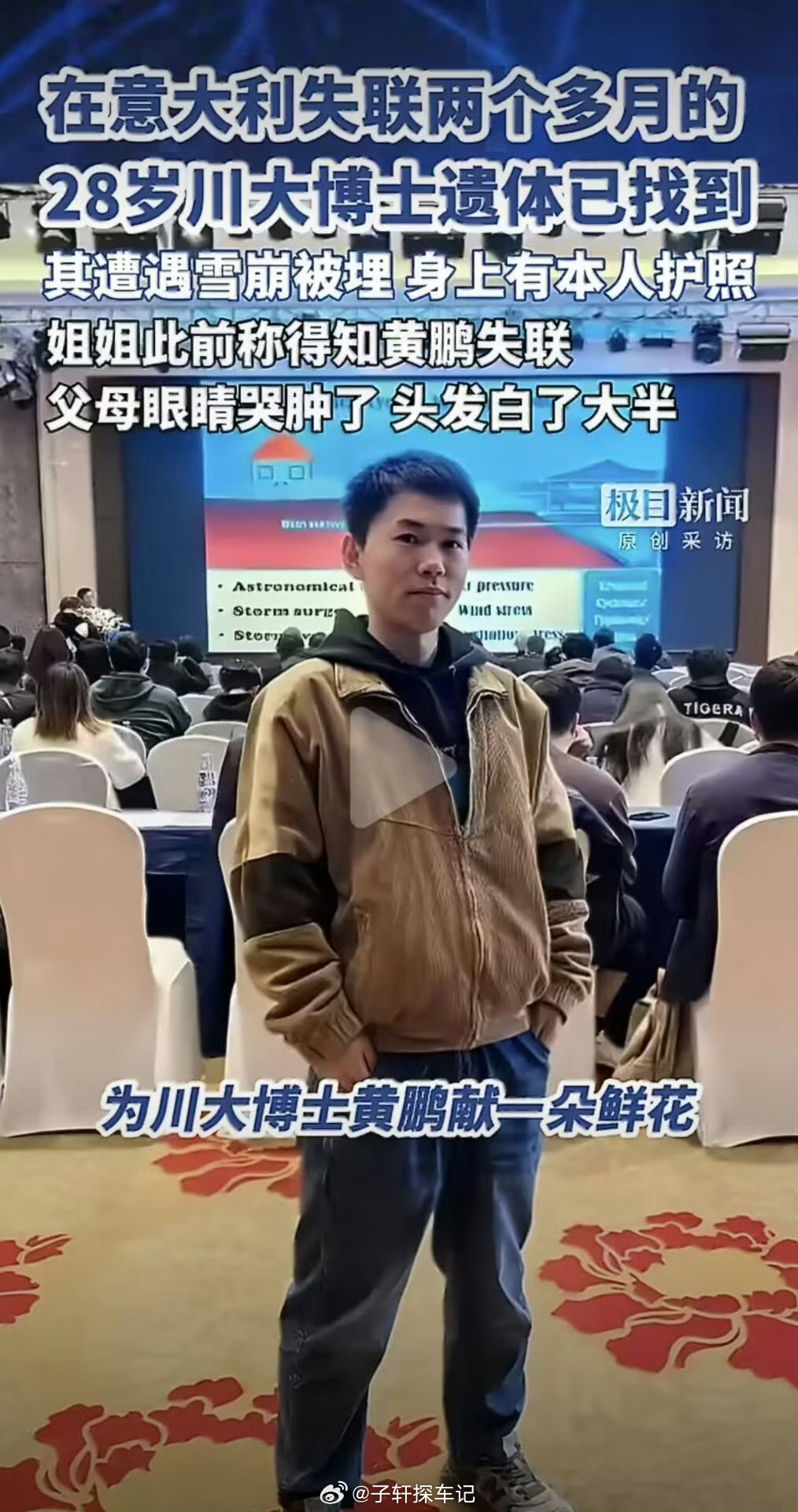 在意遇难博士床上四件套看到这个话题真的破防了。一个28岁的博士，床上四件套居然用