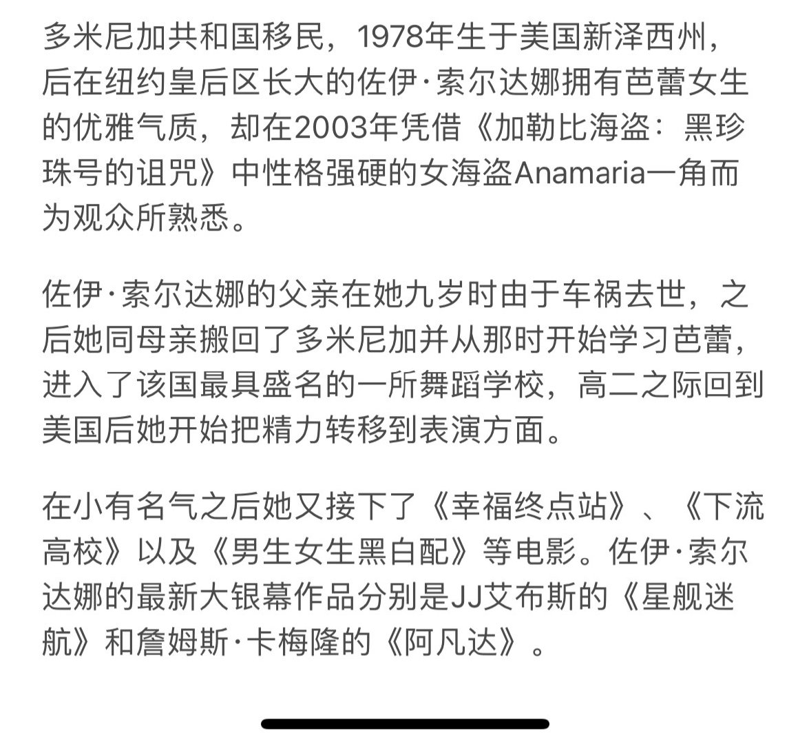 看了今年奥斯卡的大热提名《艾米莉亚·佩雷斯》，歌舞桥段好多，感觉傻脸女士都在里面