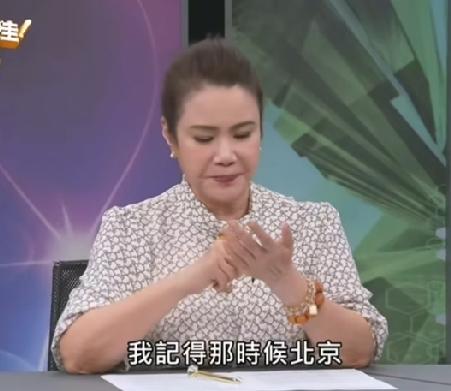 台湾命理师廖美然在节目上说有一次夏天到北京，42度的体温，好热好热，北京居然没有