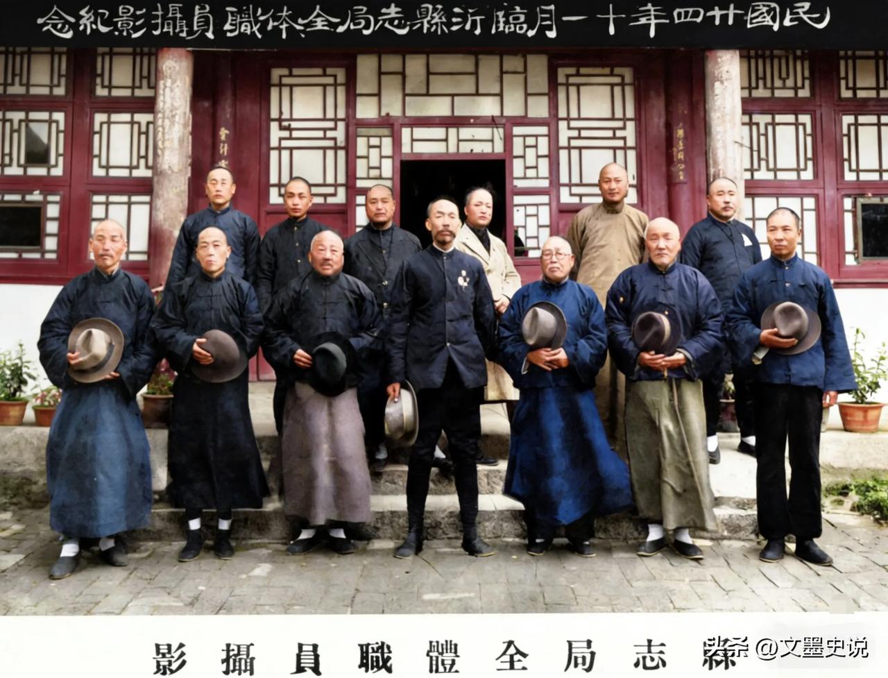 来看看民国时期老临沂城公务员长什么样子！
近日，高清修复了一张民国时期老临沂的照