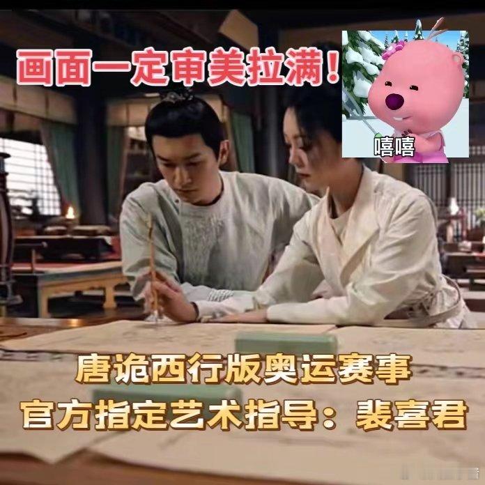 #唐诡西行有自己的奥运代表队# 卢凌风领衔，唐诡代表团闪耀登场！卢中郎将的飞檐走