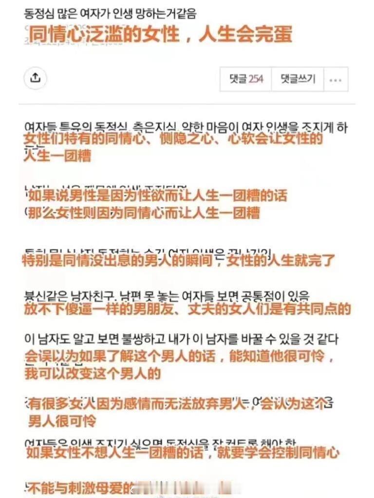 美女倒霉从心疼男人开始 [鲜花] ​​​