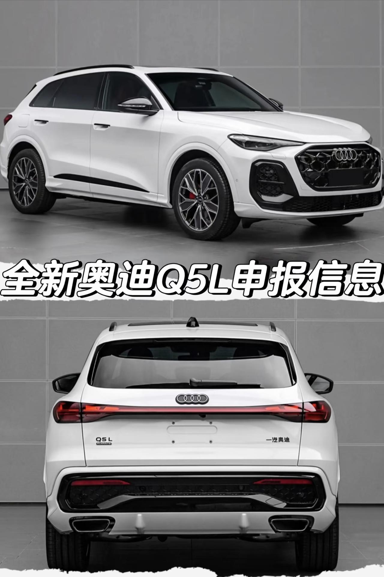 全新奥迪Q5L申报信息
「外观」
车身尺寸方面长宽高
分别为4842/1900/