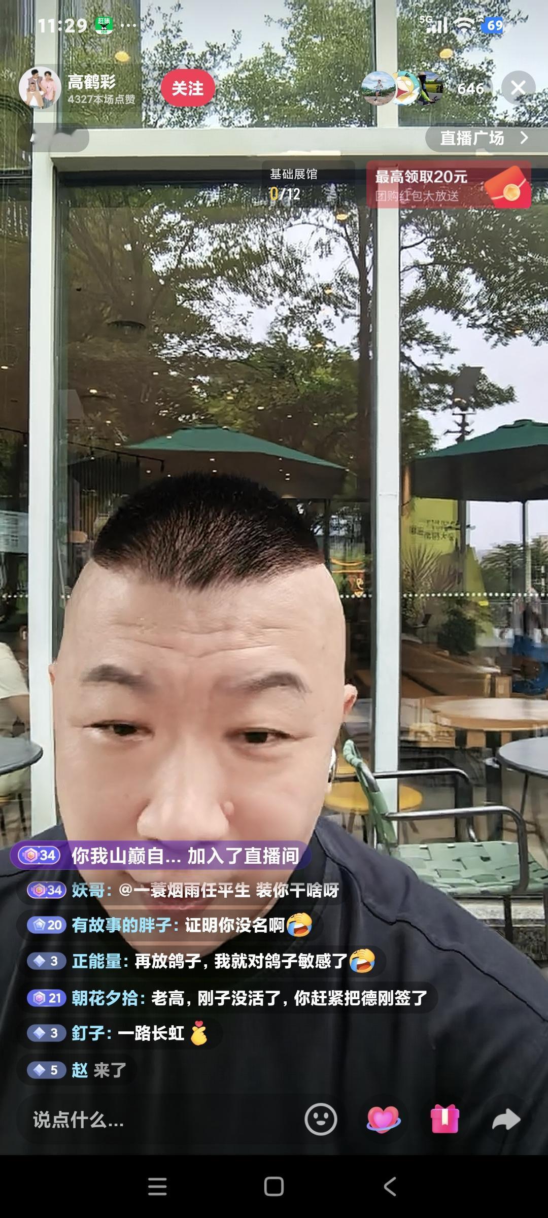 高鹤彩聊天，粉丝说:"你师傅出事了✏高鹤彩说:"没事的你放心吧"还有粉丝说:“你