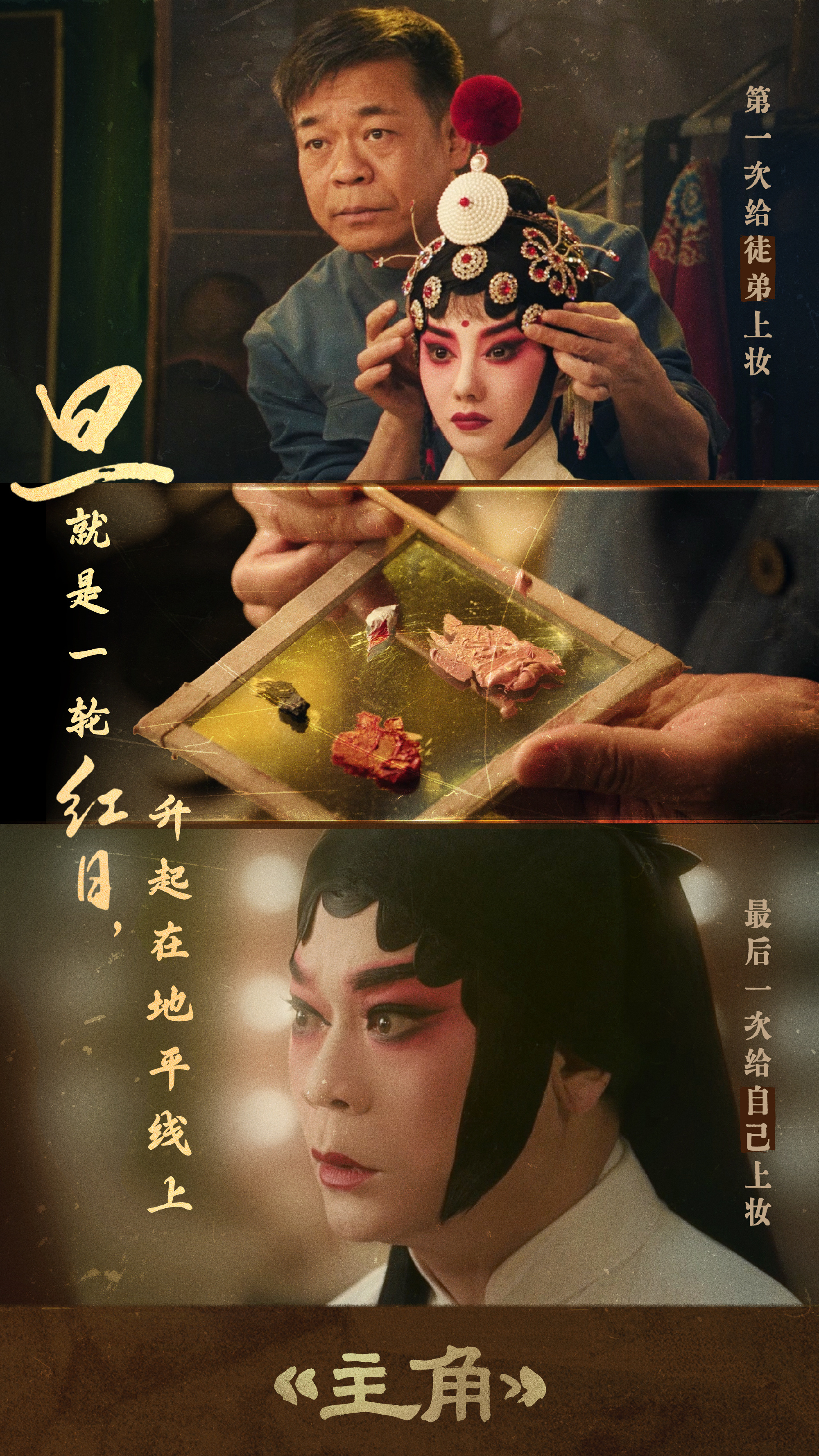 影后视后都在追主角 连威尼斯影后和飞天视后都在看，我这下彻底放心了，说明不是我审