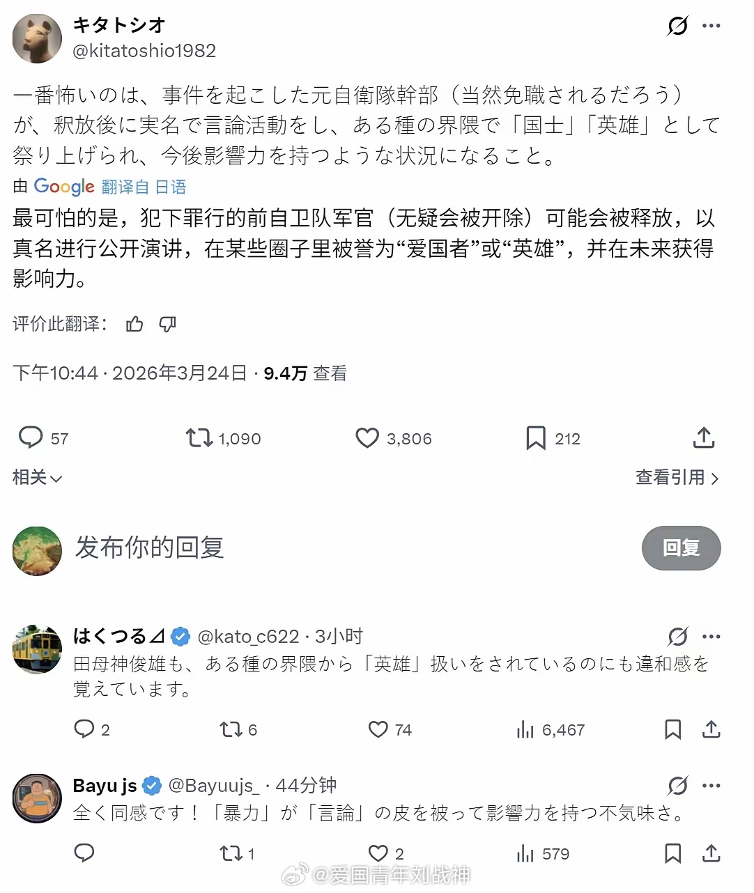 说明日本极端分子在日本有广大的市场和民意日方回应自卫队人员强闯我大使馆海外新鲜事