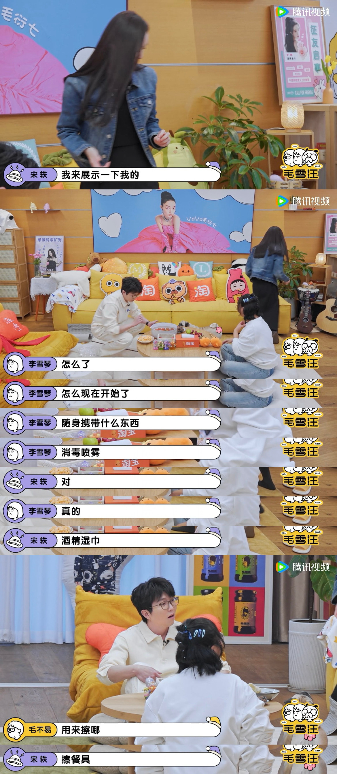 #宋轶吃饭前必须要把餐具擦一遍#这个画面有点好笑是这么回事[偷笑]别人都在那举杯
