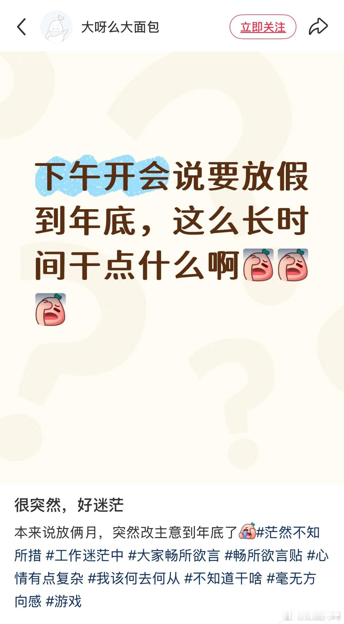 大早上就让我看见这个，我心里有事