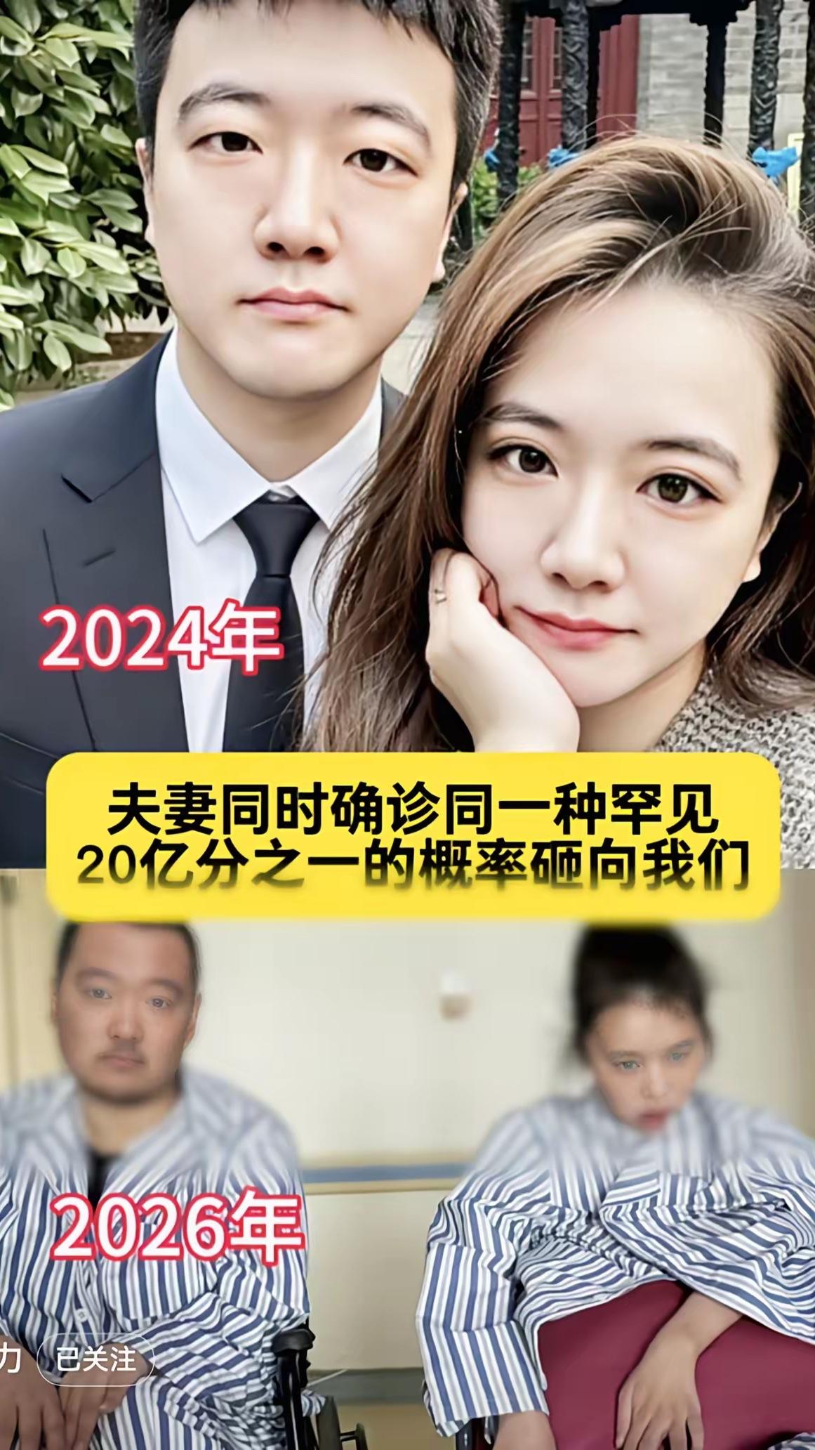 天津，一对90后小夫妻，2024年领证，妻子怀了孕，日子刚刚起了个头，2025年
