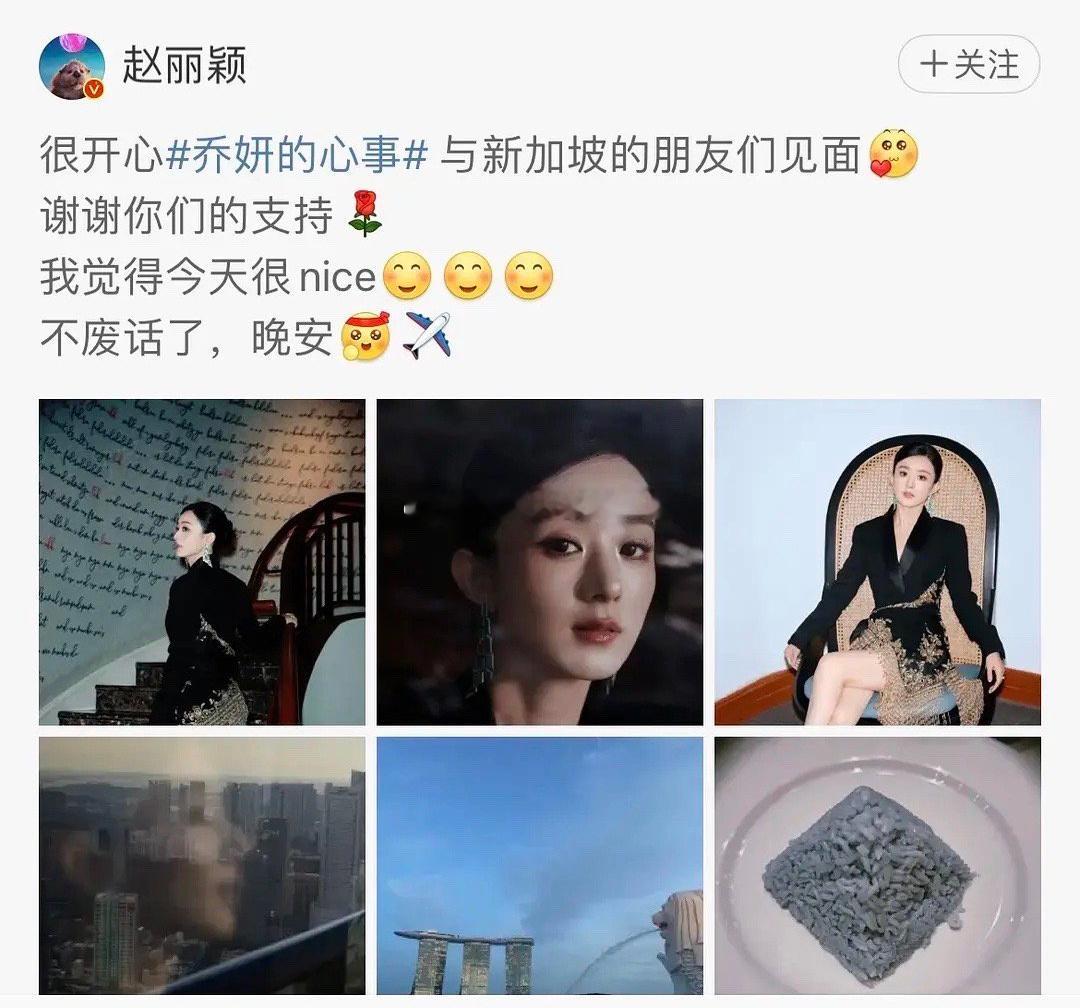 粉丝维权后，赵丽颖回复“是我自己发的。IP是自己显示的。别叽歪了，晚安，梦里什么
