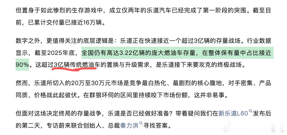 截至2025年底，全国仍有高达3.22亿辆的庞大燃油车存量，在整体保有量中占比接
