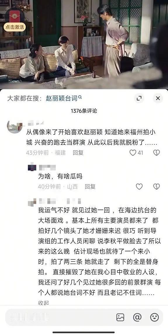 水城小事群演心声：迟到、记不住词、替身，真的假的？ 