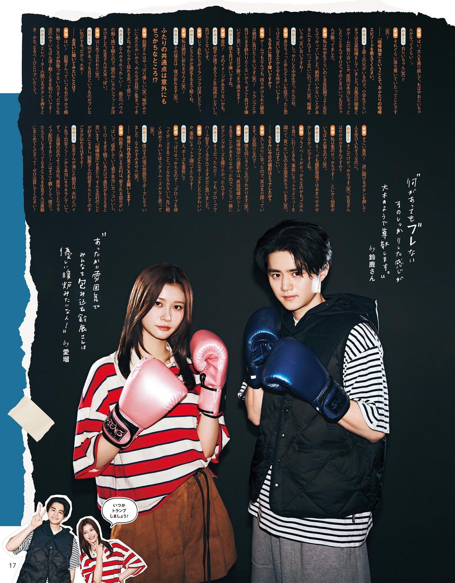 【自購電子書】「CanCam」26年8月號 生見愛瑠铃鹿央士 ◮禁止二傳二轉，嚴