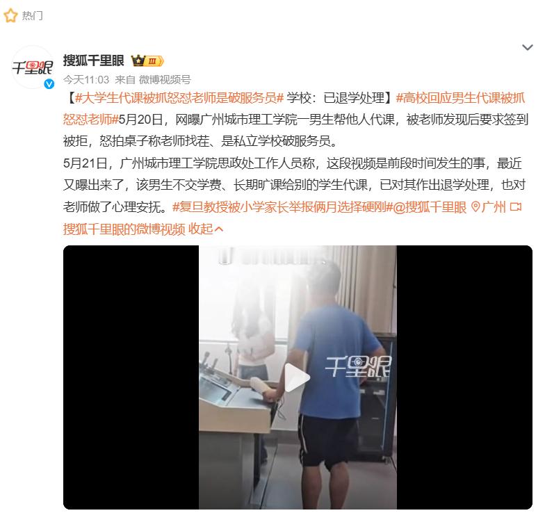 大学生代课被抓怒怼老师是破服务员   每一届学生里面都有二X  我当年上学时，刚