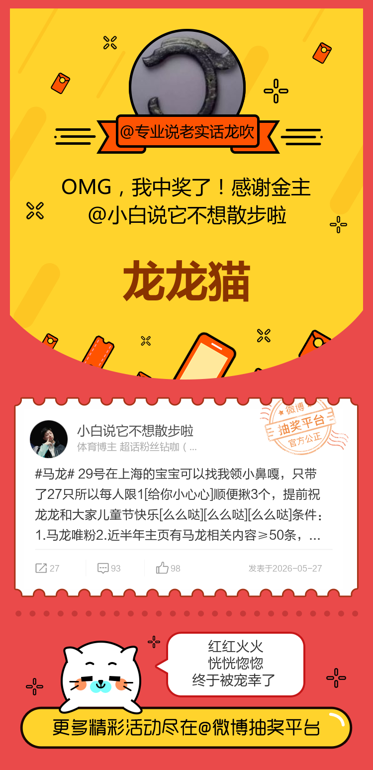 红红火火恍恍惚惚终于被宠幸了！感谢金主网页链接