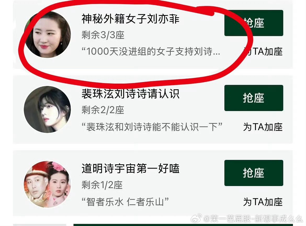 刘亦菲给刘诗诗的醉梦包场了 们扒舞💐还是团结的 ​​​