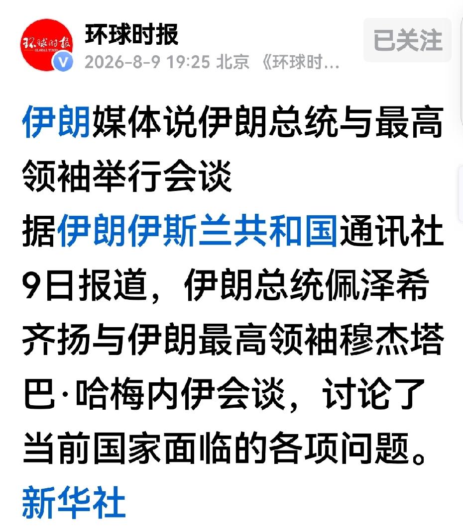 如果伊朗总统与墻上的影子会谈我相信！

看到这消息，不知不觉我都有幻觉感觉这是真