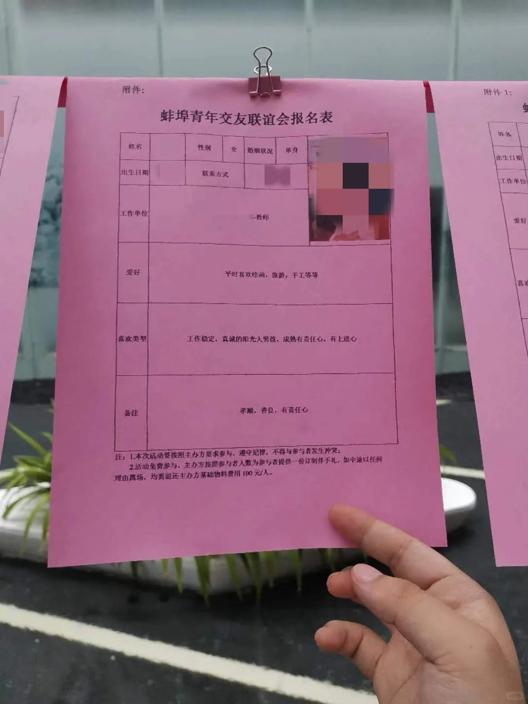 蚌埠竟然还有个相亲角