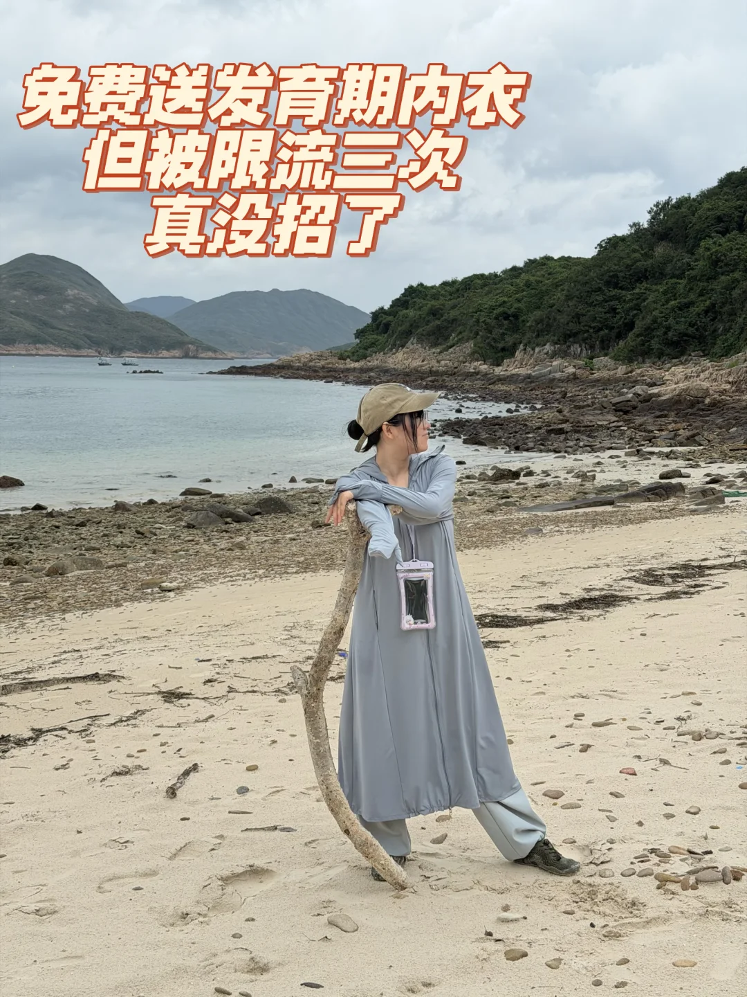 28岁，做了件12岁没人教我的事