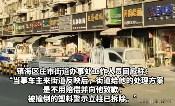 你敢相信吗？网上买7块5一根的警示柱，现实中被撞坏之后，竟然被索赔900块。近日