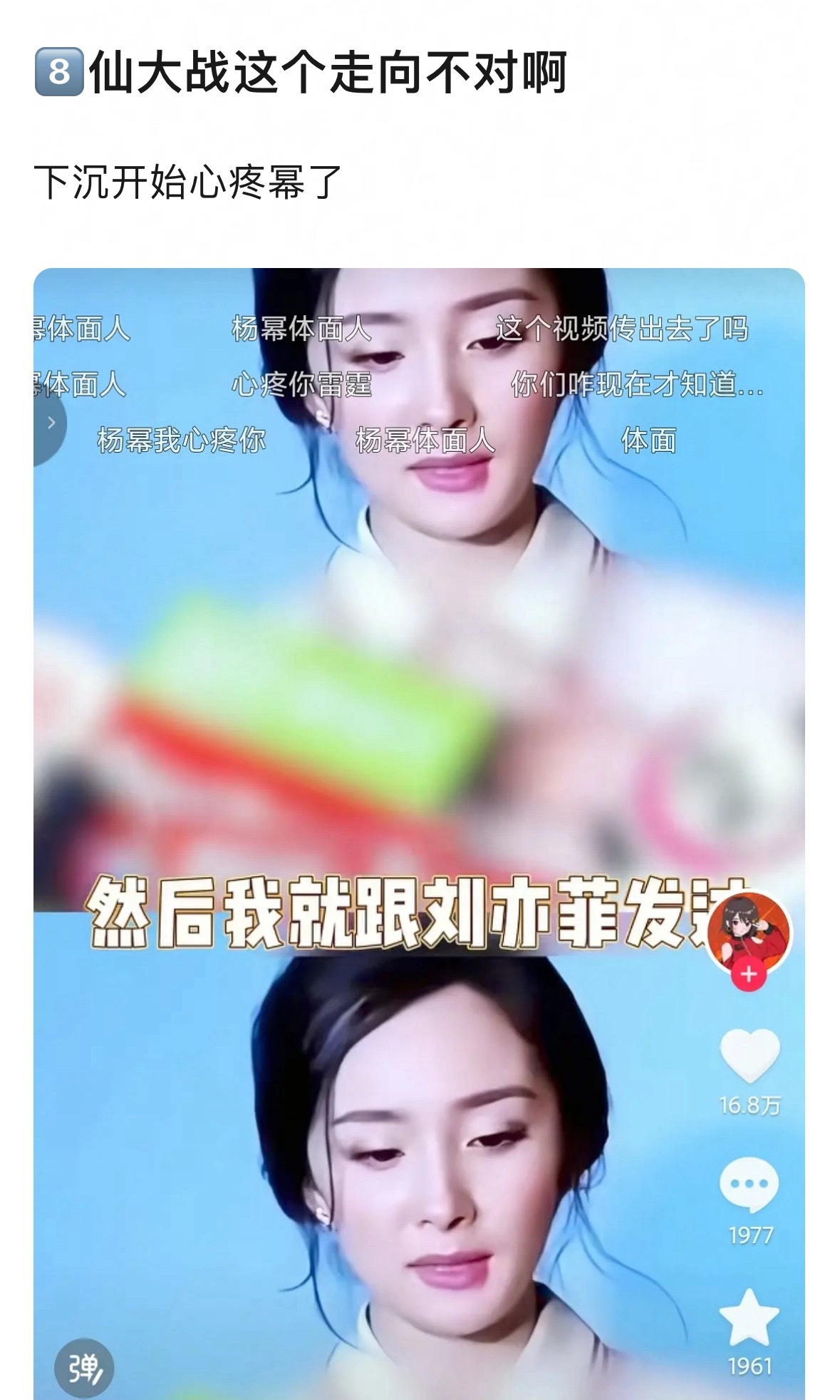 8️⃣仙大战，蜂翁得利？ 