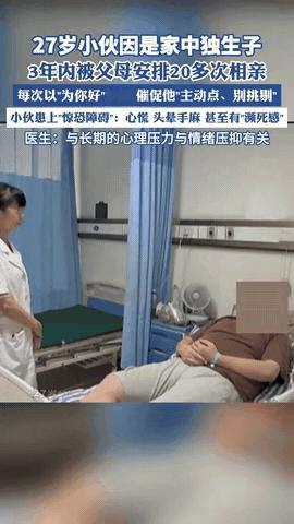“悲剧还是发生了！”江苏淮安，一27岁男子因为是家里独子，父母就对婚事异常焦虑，